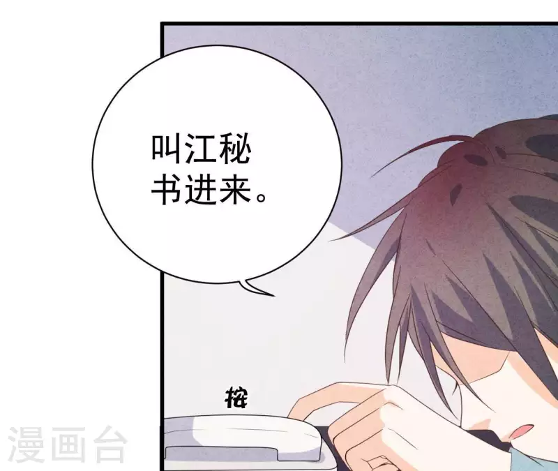 第58话 画展 第29页
