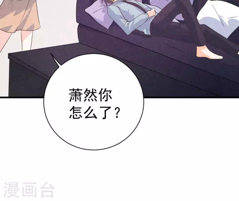 第58话 画展 第33页