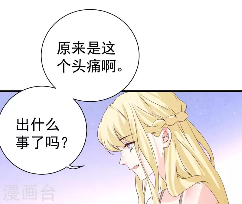 第58话 画展 第43页