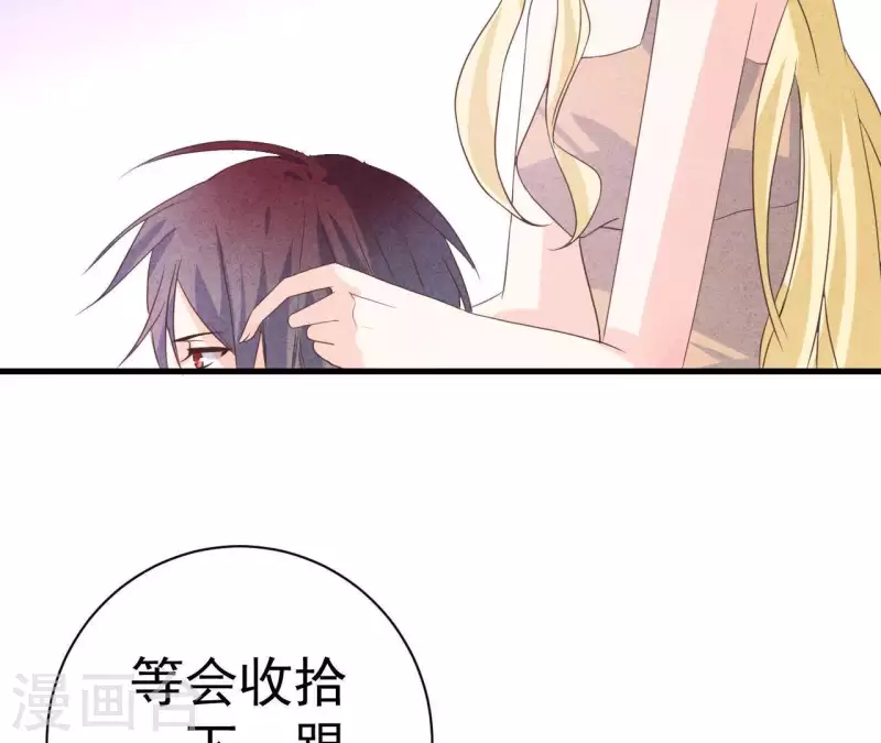 第58话 画展 第44页