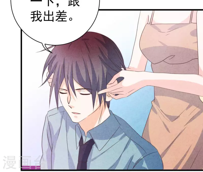 第58话 画展 第45页