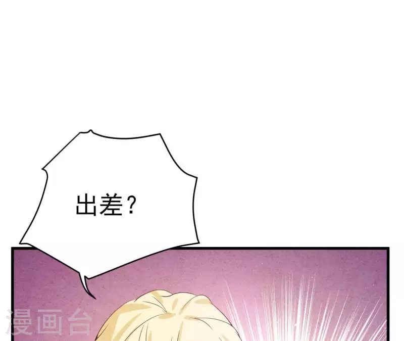 第58话 画展 第46页