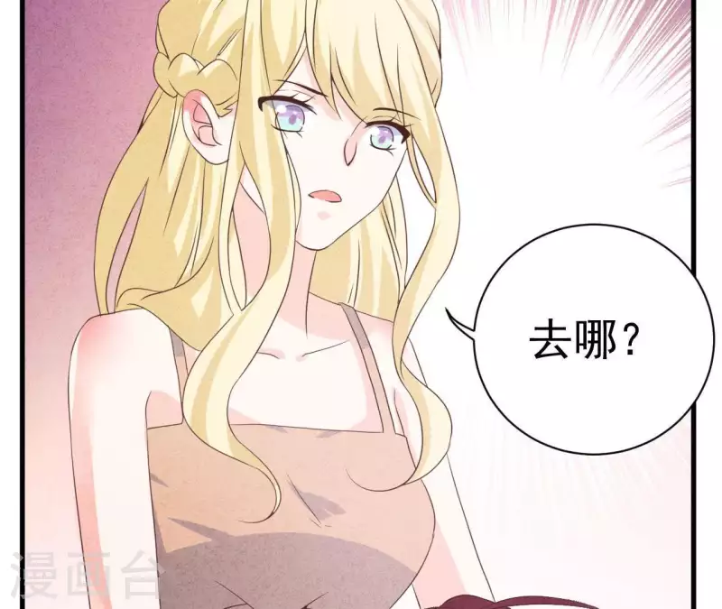 第58话 画展 第47页