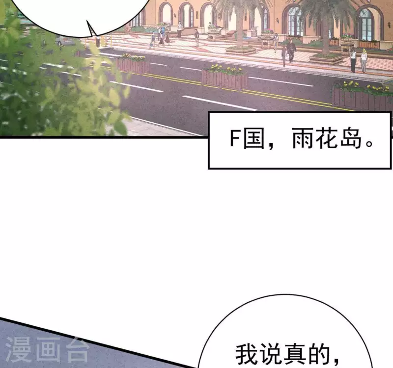 第58话 画展 第53页