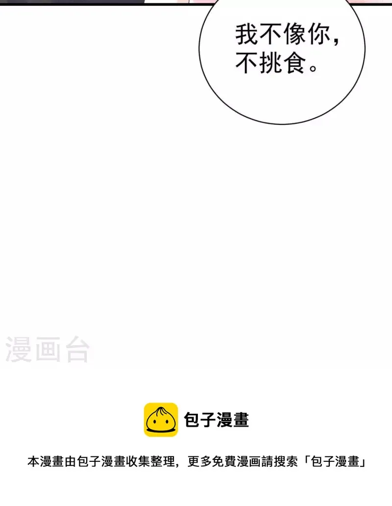 第58话 画展 第59页