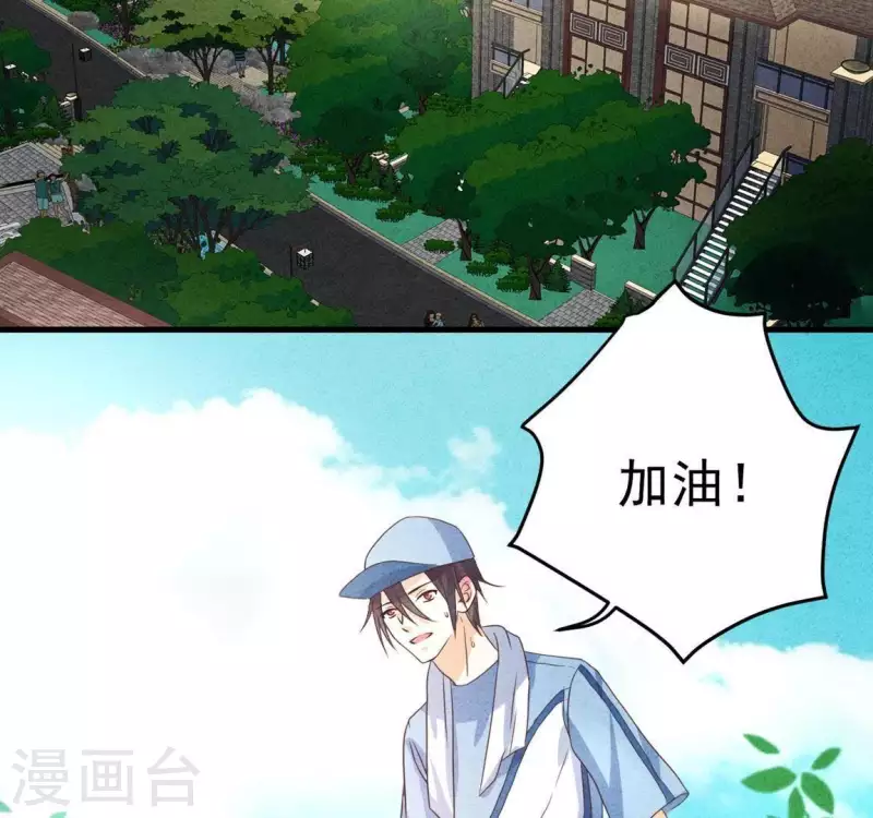 第59话 对不起 第6页