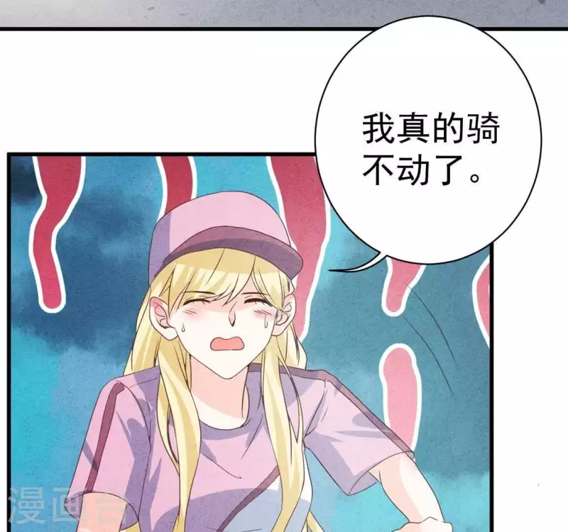 第59话 对不起 第8页