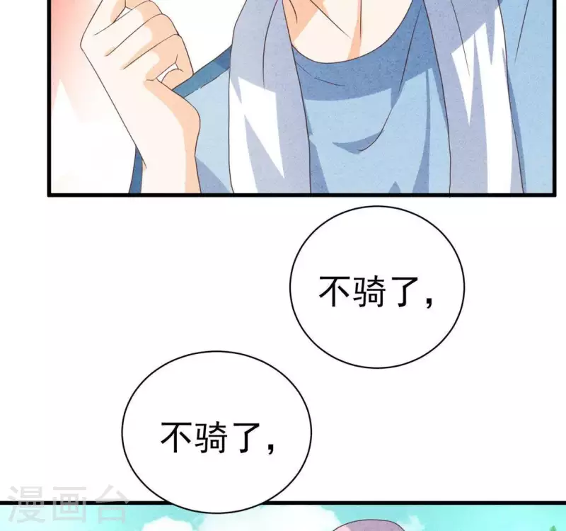 第59话 对不起 第11页