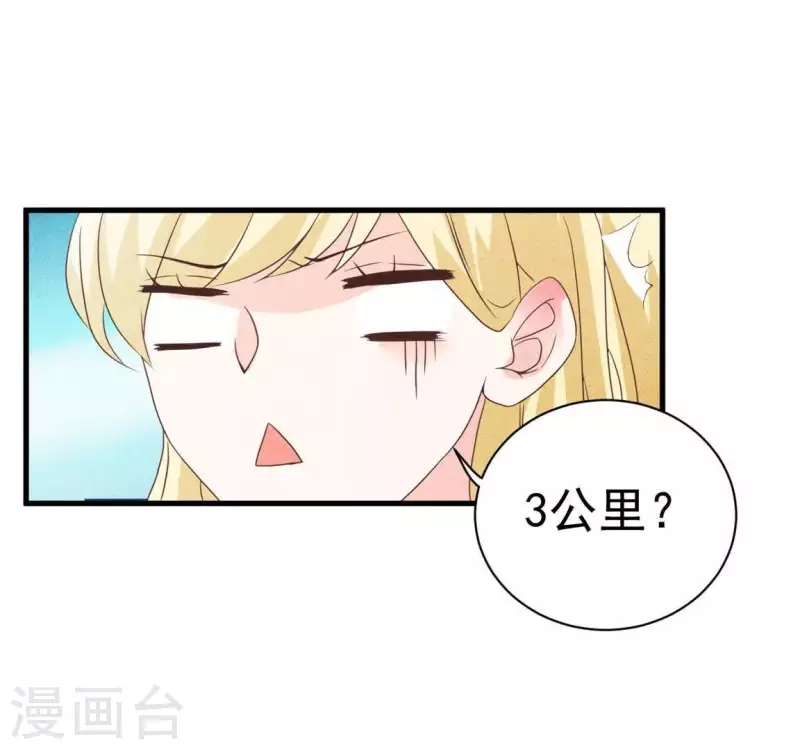 第59话 对不起 第14页