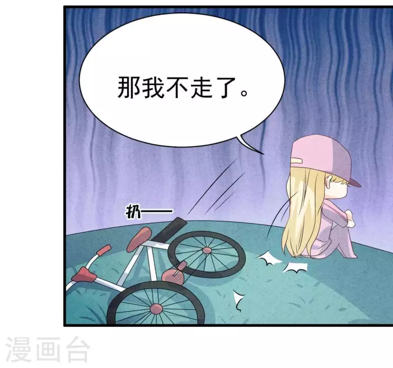 第59话 对不起 第15页