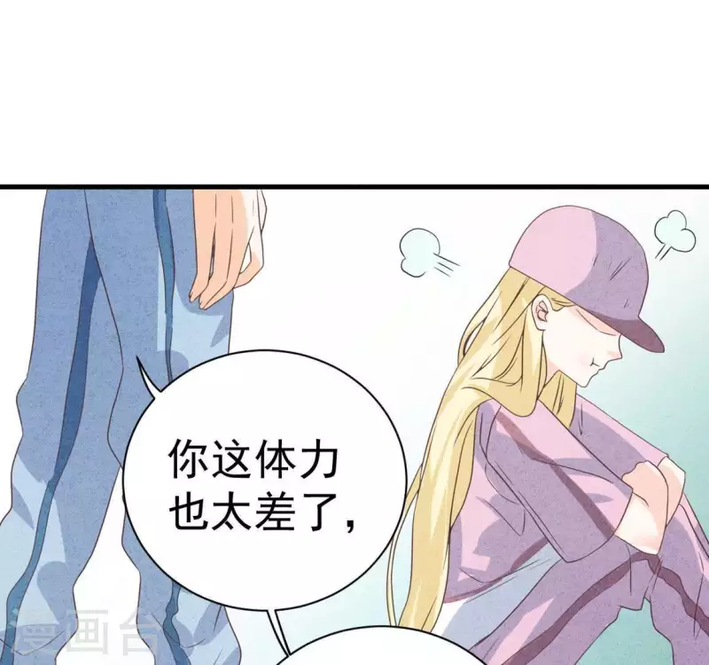 第59话 对不起 第16页