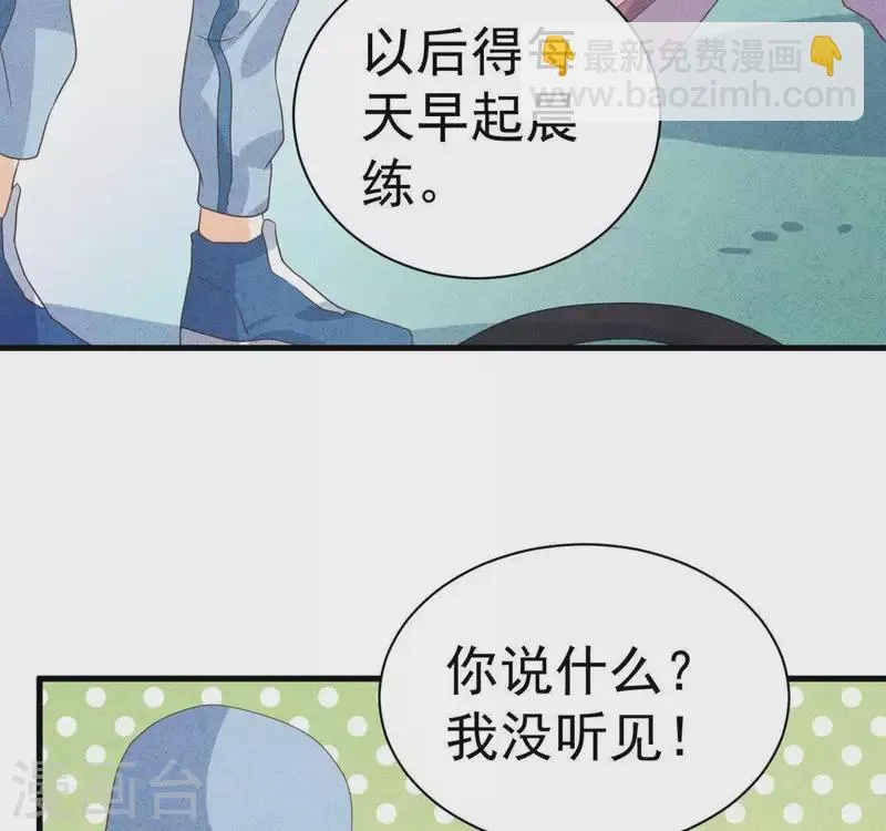 第59话 对不起 第17页