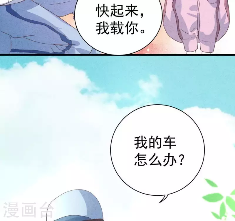 第59话 对不起 第20页