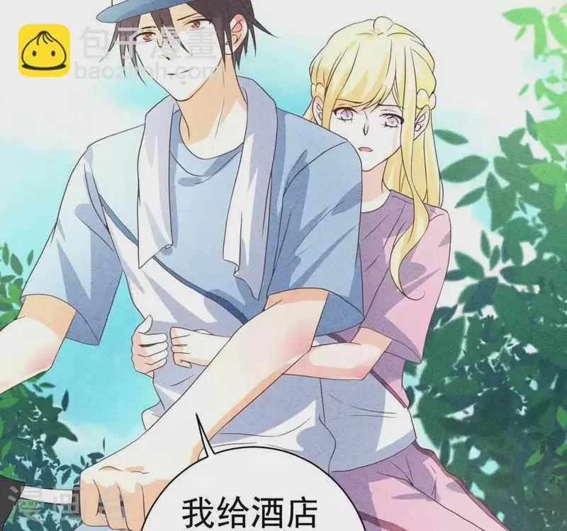 第59话 对不起 第21页