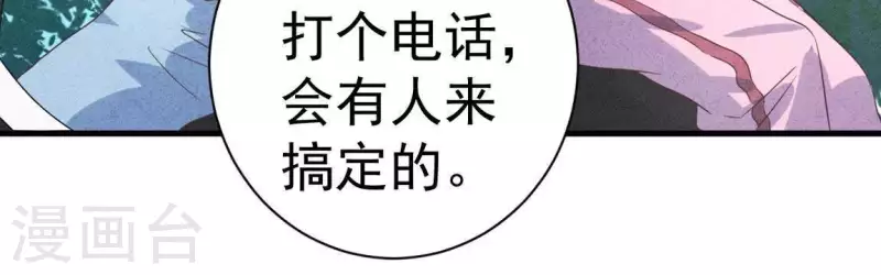 第59话 对不起 第22页