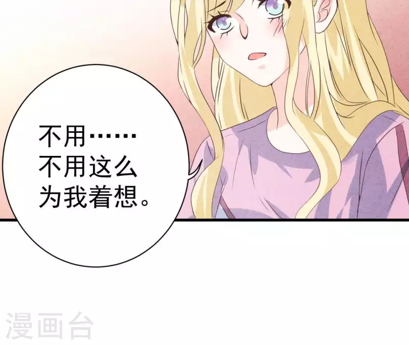 第59话 对不起 第31页