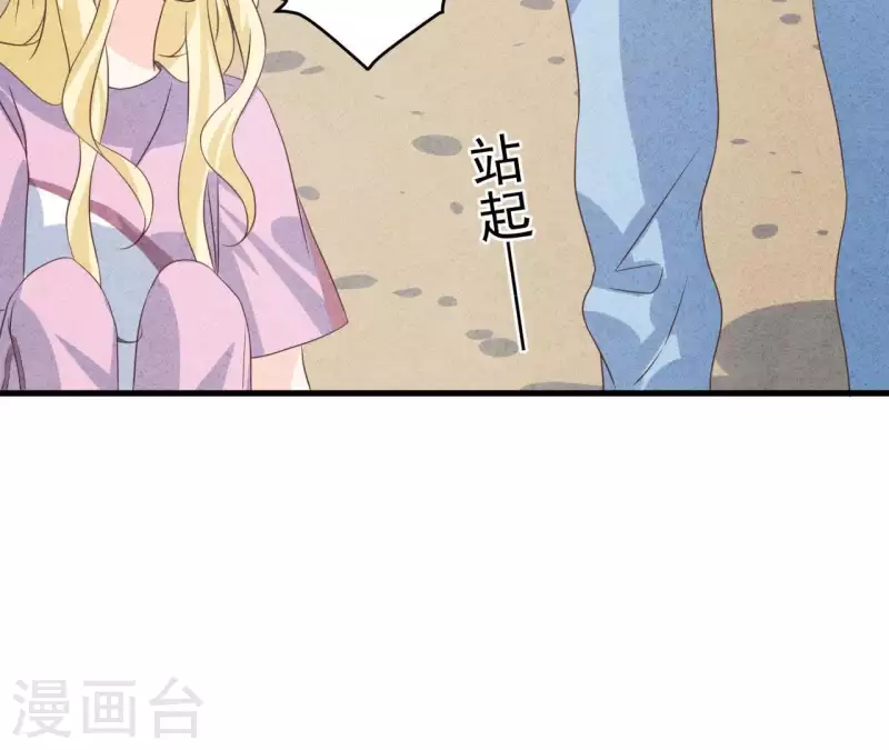 第59话 对不起 第33页