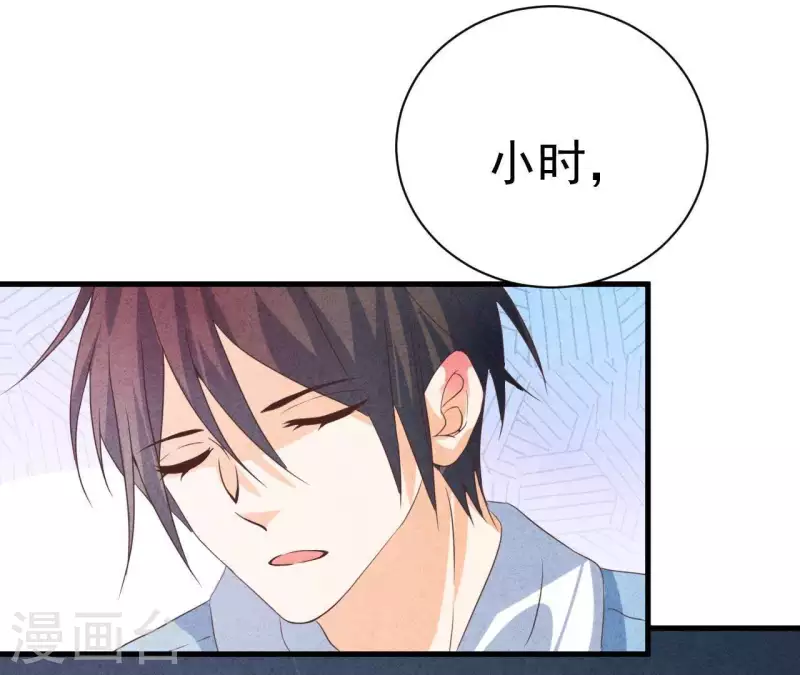 第59话 对不起 第34页