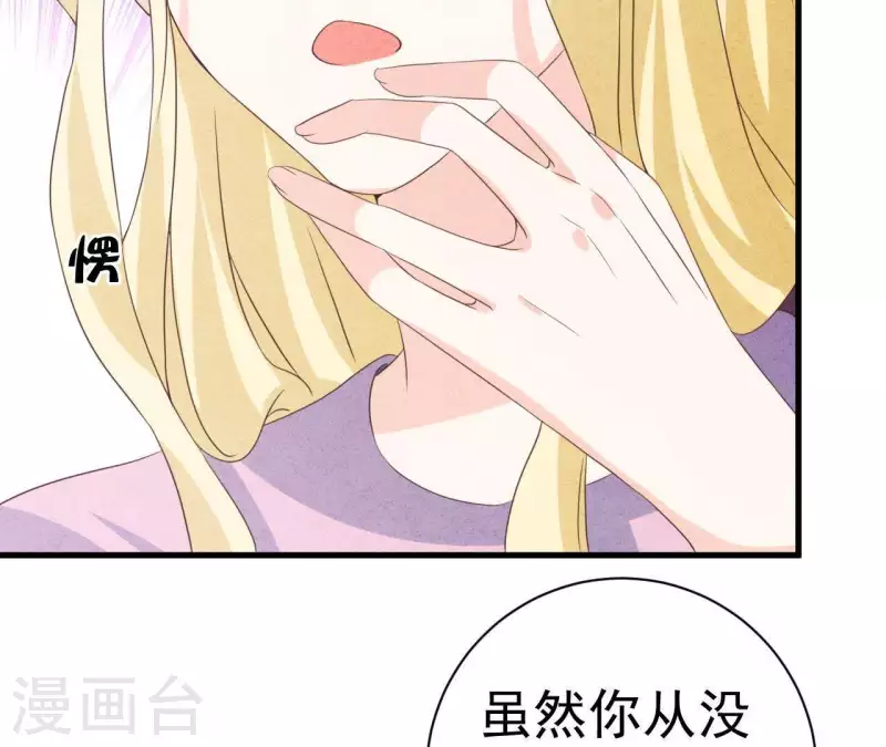 第59话 对不起 第38页