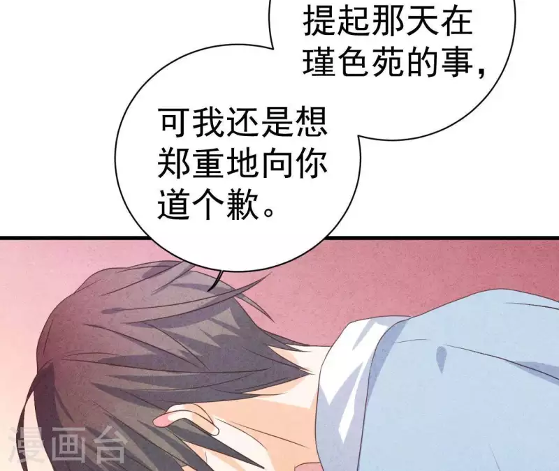 第59话 对不起 第39页