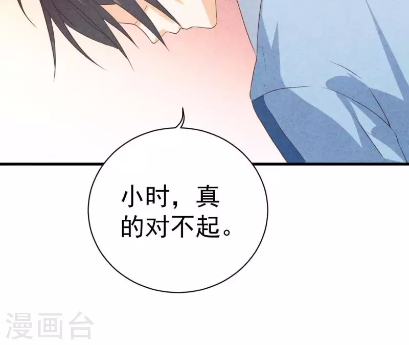 第59话 对不起 第40页