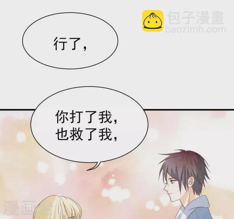 第59话 对不起 第41页
