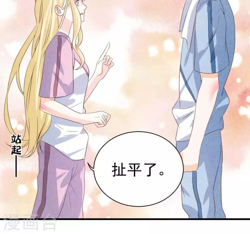 第59话 对不起 第42页