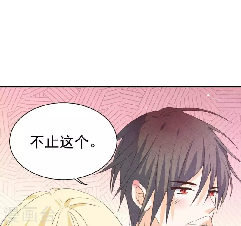 第59话 对不起 第43页