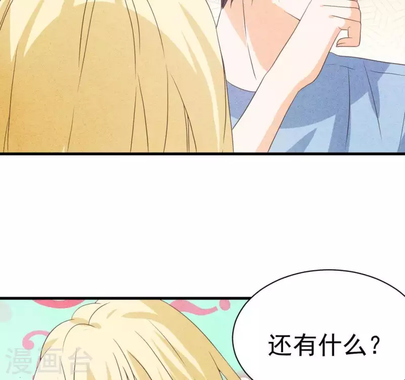 第59话 对不起 第44页