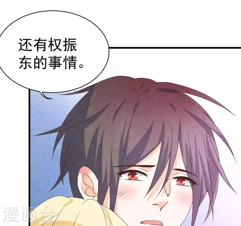 第59话 对不起 第46页