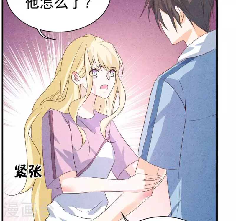 第59话 对不起 第48页
