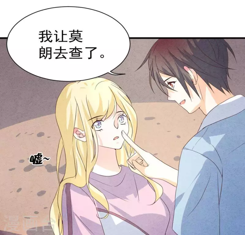 第59话 对不起 第50页