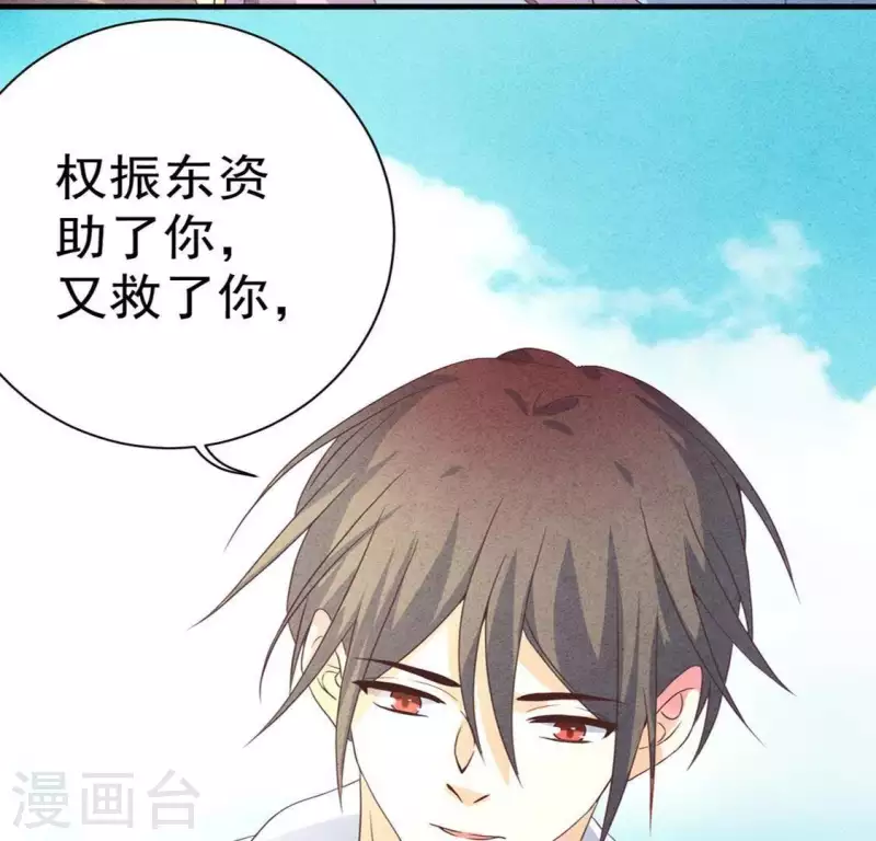 第59话 对不起 第51页