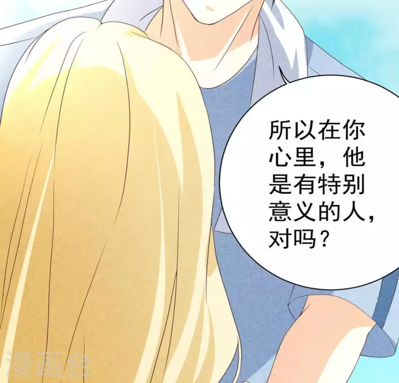 第59话 对不起 第52页