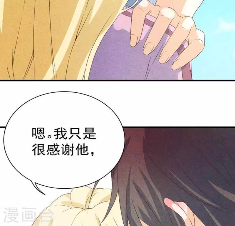 第59话 对不起 第53页