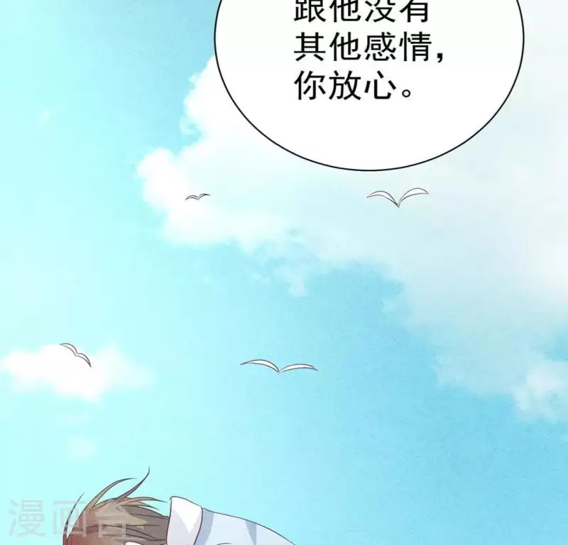 第59话 对不起 第55页