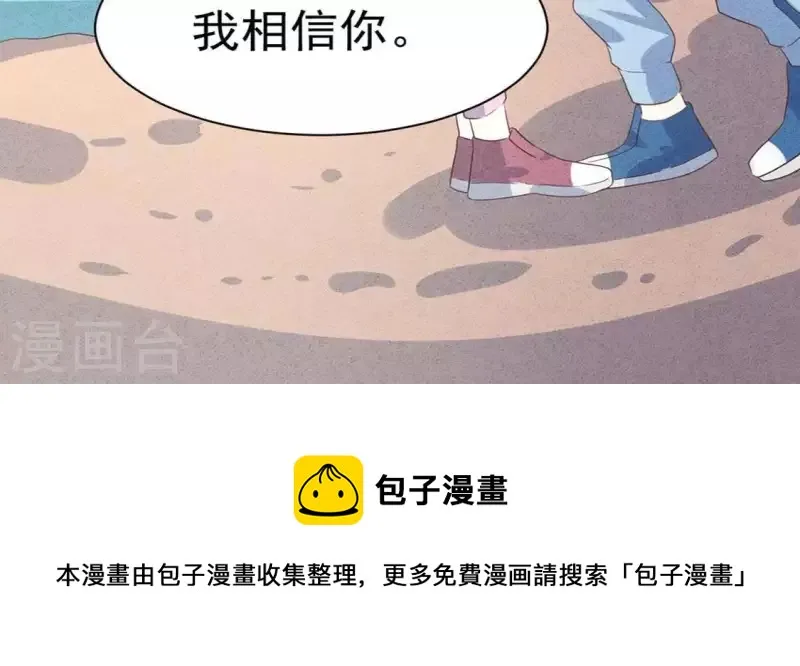 第59话 对不起 第57页