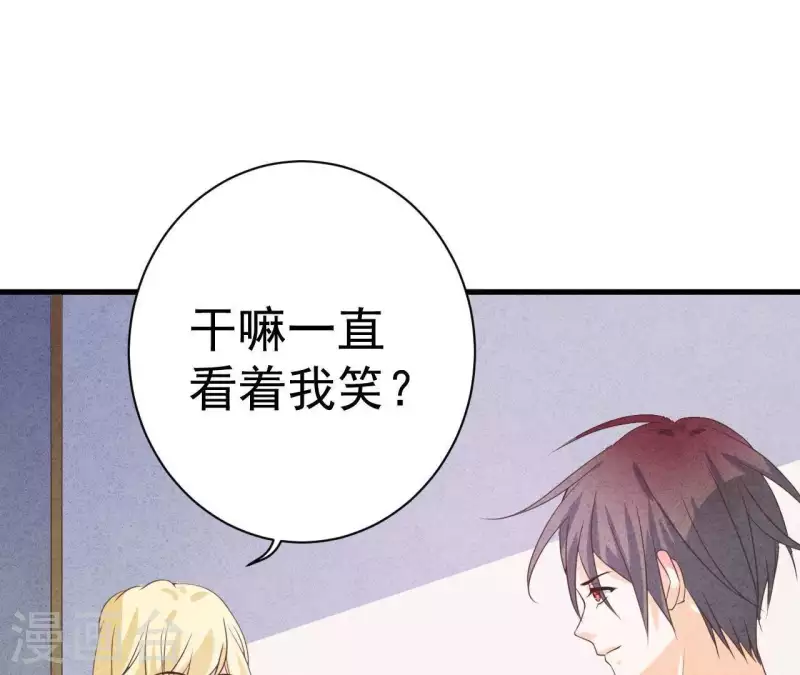 第60话 童年回忆 第5页