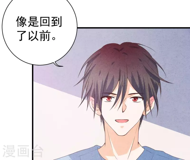 第60话 童年回忆 第7页
