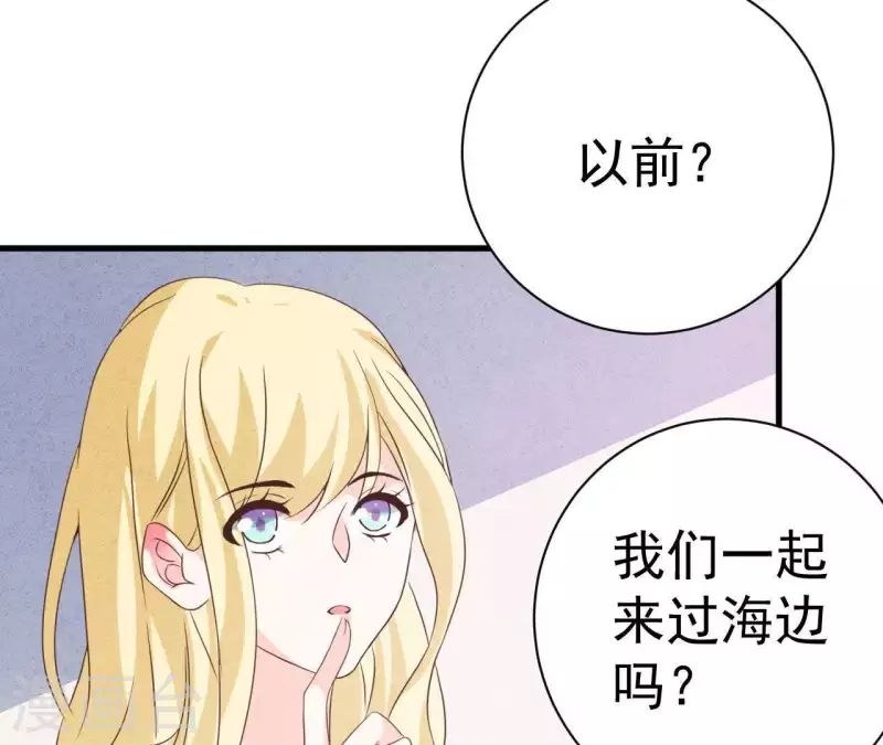 第60话 童年回忆 第9页