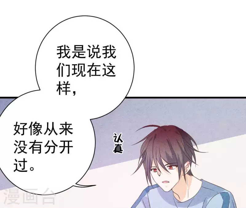 第60话 童年回忆 第11页