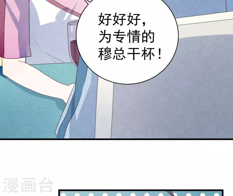 第60话 童年回忆 第19页