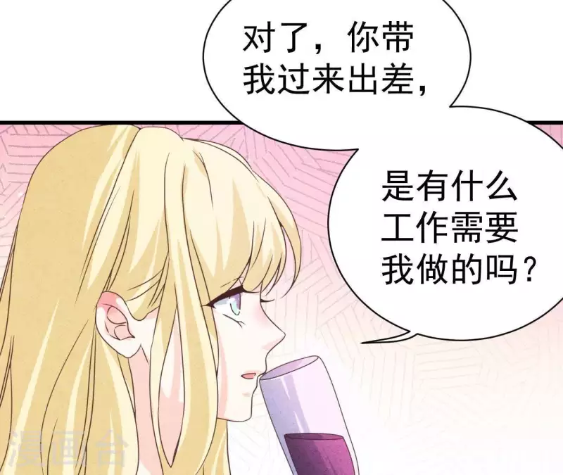 第60话 童年回忆 第21页