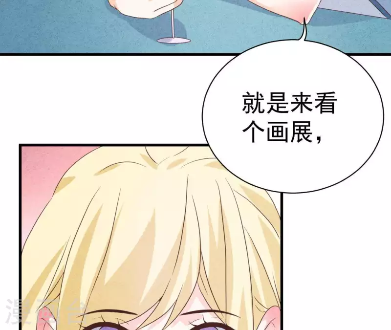 第60话 童年回忆 第25页