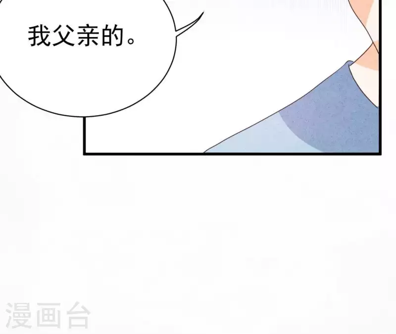 第60话 童年回忆 第28页