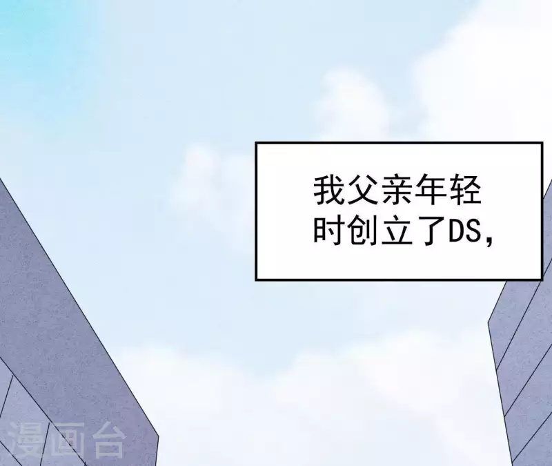 第60话 童年回忆 第30页