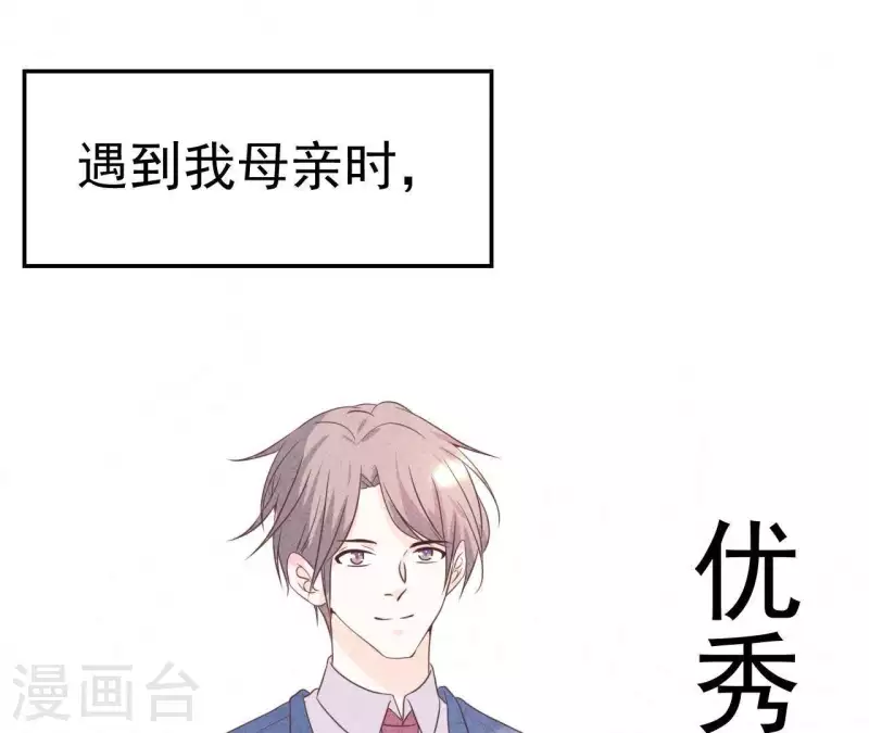 第60话 童年回忆 第33页