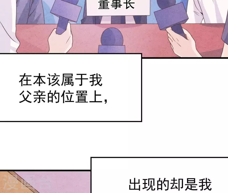 第60话 童年回忆 第39页