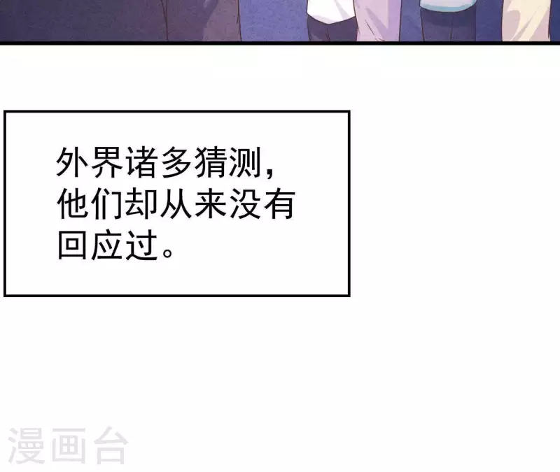 第60话 童年回忆 第41页