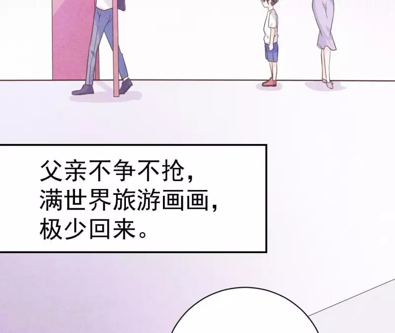 第60话 童年回忆 第43页
